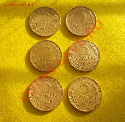 5 копеек 1931, 49,52,53,54,56 гг. до 26.01.2014. - DSCN0041.JPG