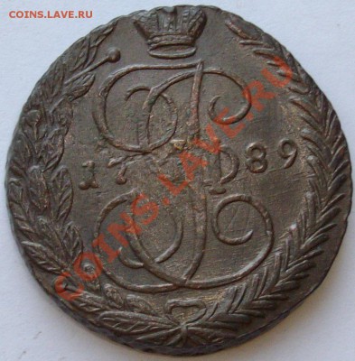 5 коп. 1789 ем. до 27.01. - IMGP6676.JPG