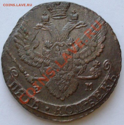 5 коп. 1789 ем. до 27.01. - IMGP6677.JPG