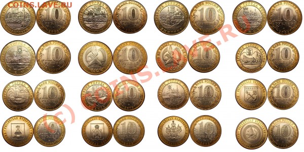 альбом с памятными 10 руб. РФ - до 14.02.10 г (21.39 Мск) - 2 страница