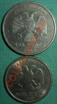 1999г.1,2 рубля.10,50 копеек.4 шмонеты. - SAM_9026.JPG