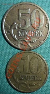 1999г.1,2 рубля.10,50 копеек.4 шмонеты. - SAM_9156.JPG