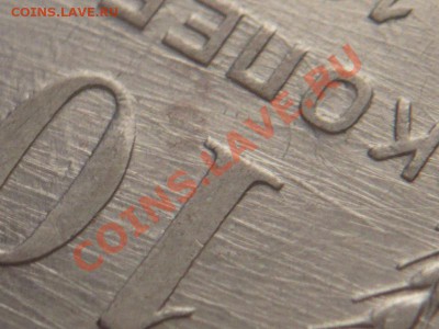 10 коп. 1930 г. Ф-8 до 22-00.28.01.14 г. мск - P1250163.JPG