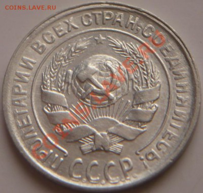 10 коп. 1930 г. Ф-8 до 22-00.28.01.14 г. мск - P1250157.JPG