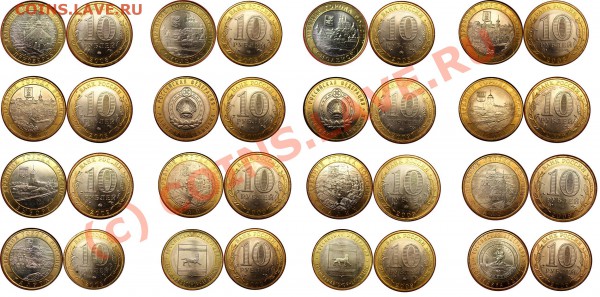 альбом с памятными 10 руб. РФ - до 14.02.10 г (21.39 Мск) - 5 страница