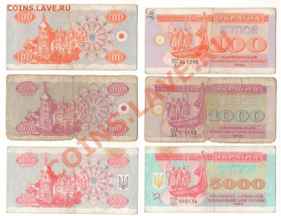 Узбекистан. 100 + 50 + 5 сум. 1994 г. до 28.01.14 23:00 мск - 1 002 - копия