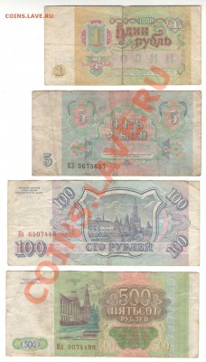 СССР 100 руб 1991, 1-3-5-10-25 руб 1961 до 28.01.14 - 1 008