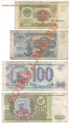СССР 100 руб 1991, 1-3-5-10-25 руб 1961 до 28.01.14 - 1 007