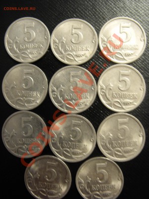 5 копеек СПМД,1997,98,2000-2008 - SDC10598.JPG