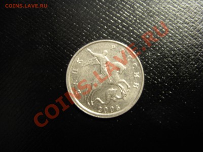5 копеек СПМД,1997,98,2000-2008 - SDC10601.JPG