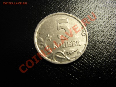 5 копеек СПМД,1997,98,2000-2008 - SDC10602.JPG
