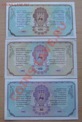 1992 Нижегородская обл, 50-100-500, до 28.01 в 21-15 мск - IMG_0475.JPG