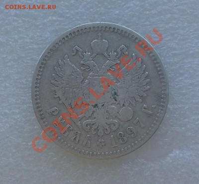 50kop.- 1894 , + 1rub. - 1897 . :::::: 25.01.2014 21-00 msk. - 2014-01-24 15.40.15