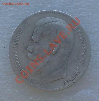 50kop.- 1894 , + 1rub. - 1897 . :::::: 25.01.2014 21-00 msk. - 2014-01-24 15.39.54