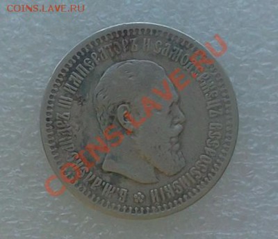 50kop.- 1894 , + 1rub. - 1897 . :::::: 25.01.2014 21-00 msk. - 2014-01-24 15.37.48