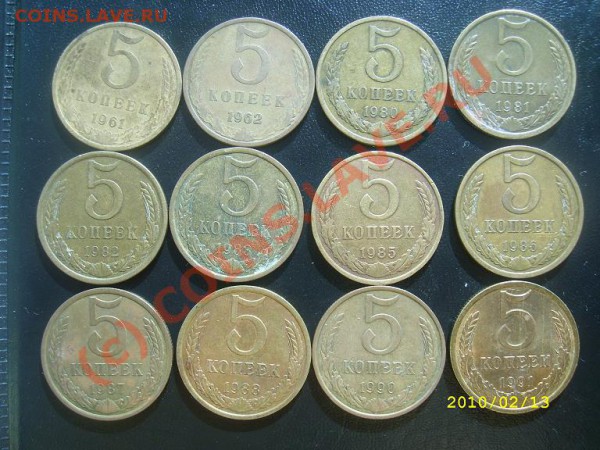 5,3,2 коп. СССР 1961-1991г. до 16.02.10г. 22-00МСК - SL273053.JPG