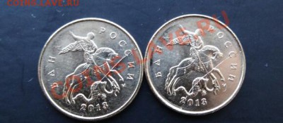 10 копеек 2013 м, оценка "близнецов", предпродажная. - DSC000631