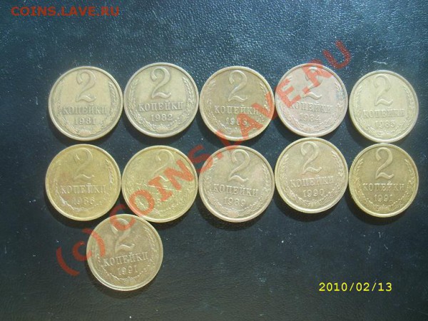 5,3,2 коп. СССР 1961-1991г. до 16.02.10г. 22-00МСК - SL273063.JPG
