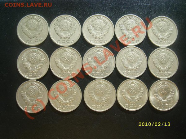 20,15,10 коп. СССР 1961-1991г. до 16.02.10г. 22-00МСК - SL273060.JPG