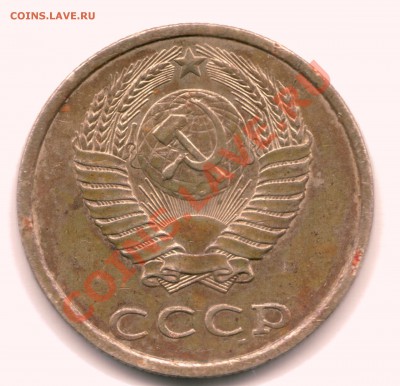 20 копеек 1988 г. не на своей заготовке, оценка - Image2