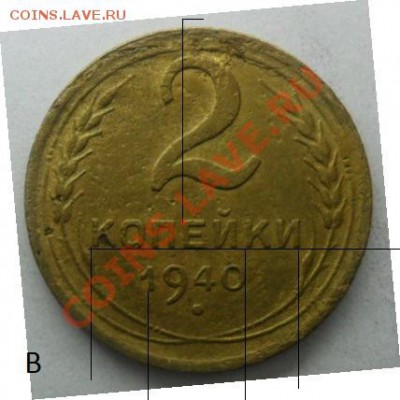Подскажите пожалуйста,правильно ли я определил.2к.1939-57г. - SAM_4629