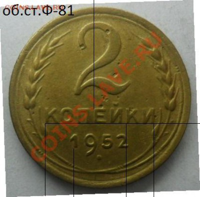 Подскажите пожалуйста,правильно ли я определил.2к.1939-57г. - SAM_4605