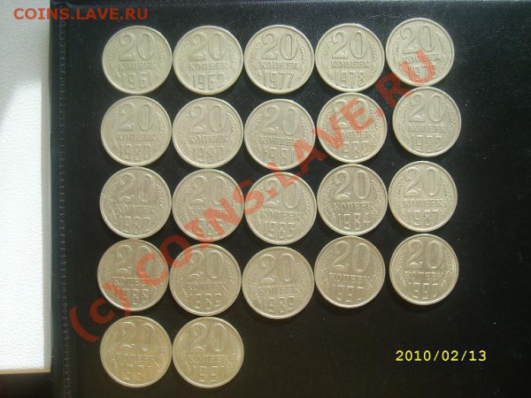 20,15,10 коп. СССР 1961-1991г. до 16.02.10г. 22-00МСК - SL273057.JPG