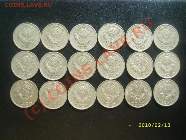 20,15,10 коп. СССР 1961-1991г. до 16.02.10г. 22-00МСК - SL273062.JPG
