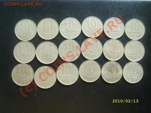 20,15,10 коп. СССР 1961-1991г. до 16.02.10г. 22-00МСК - SL273061.JPG