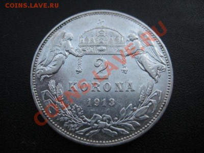 1913 Венгрия, 2 кр, серебро, до 28.01 в 22-10 мск - IMG_0470.JPG