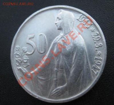 1947 Чехословакия, 50 кр, серебро, до 28.01 в 22-10 мск - IMG_0468.JPG