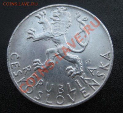 1947 Чехословакия, 50 кр, серебро, до 28.01 в 22-10 мск - IMG_0469.JPG