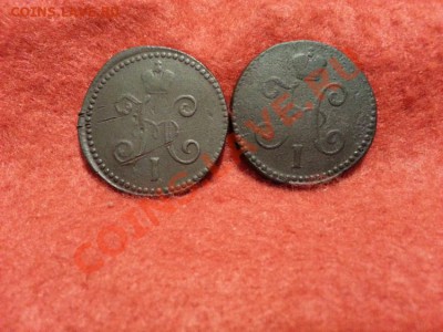 1 копейка 1846 С.М.(2 шт.) до 25.01.2014г. 23:00ч, Мск - 20140120_223510