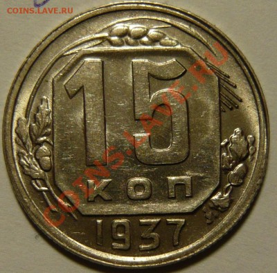 20 копеек 1922,23 UNC 15копеек 1937г aUNC 10к 1940 - P1080651.JPG