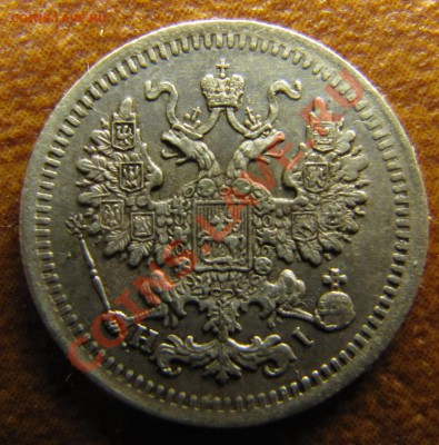 5 копеек 1877 HI  (номер 2) - IMG_0526