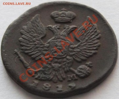 деньга 1819 ем нм оцените - DSCF4946