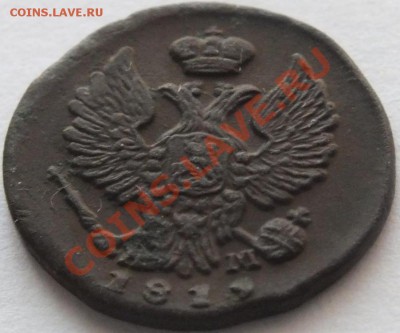 деньга 1819 ем нм оцените - DSCF4948
