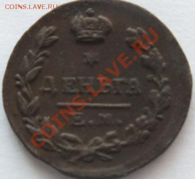 деньга 1819 ем нм оцените - DSCF4950