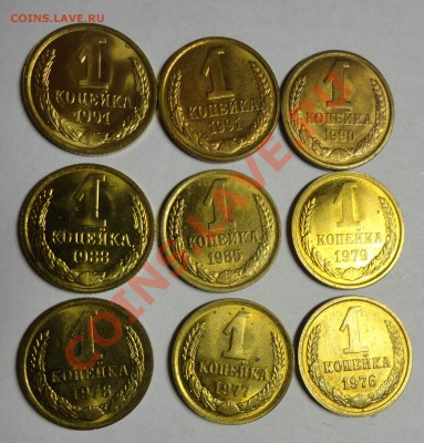 копейки штемпельные - 1976,77,78,79,85,88,90,91л,91м - DSC02908.JPG