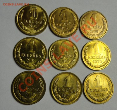 копейки штемпельные - 1976,77,78,79,85,88,90,91л,91м - DSC02912.JPG