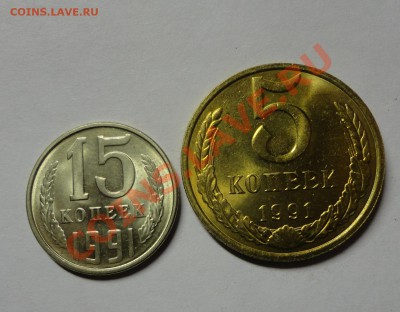 мешковые 15 копеек 91 л, 5 копеек 1991 м и двушки - DSC02926.JPG