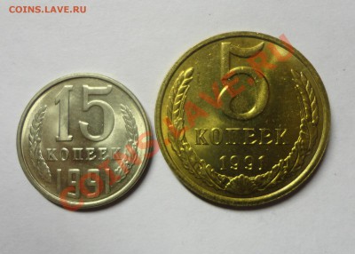 мешковые 15 копеек 91 л, 5 копеек 1991 м и двушки - DSC02924.JPG