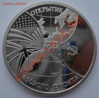 3 рубля 1994 Второй фронт третья до 22:00 28.01.14 - DSC00621.JPG