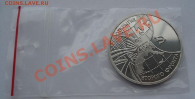 3 рубля 1994 Второй фронт вторая до 22:00 28.01.14 - DSC00517.JPG