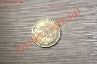 Мексика 50 центаво 2006г - IMG_7051.JPG