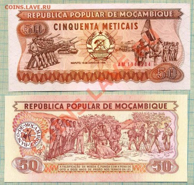 Боны иностранные от 5руб. от 1шт. и оптом - Мозамбик 1986 50мет 30руб