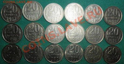 20 коп 1961,62,77-91ЛМ.18шт.Без повт.Лот(1). - SAM_8618