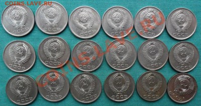 20 коп 1961,62,77-91ЛМ.18шт.Без повт.Лот(1). - SAM_8631
