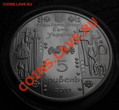 5гривен-2011г кузнец(Коваль)! До 30.01.2014г! - DSCN4069