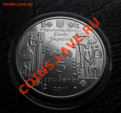 5гривен-2011г кузнец(Коваль)! До 30.01.2014г! - DSCN4068